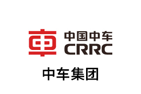中車(chē)集團(tuán)