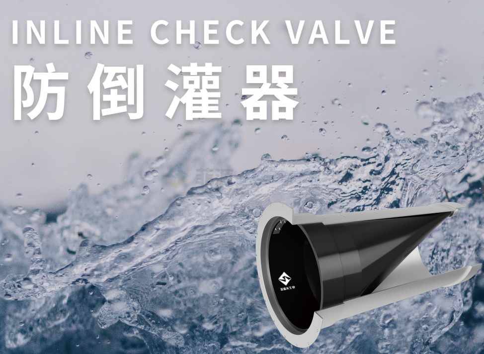 安徽菲源水工業(yè)有限公司防倒灌器產(chǎn)品手冊免費在線下載